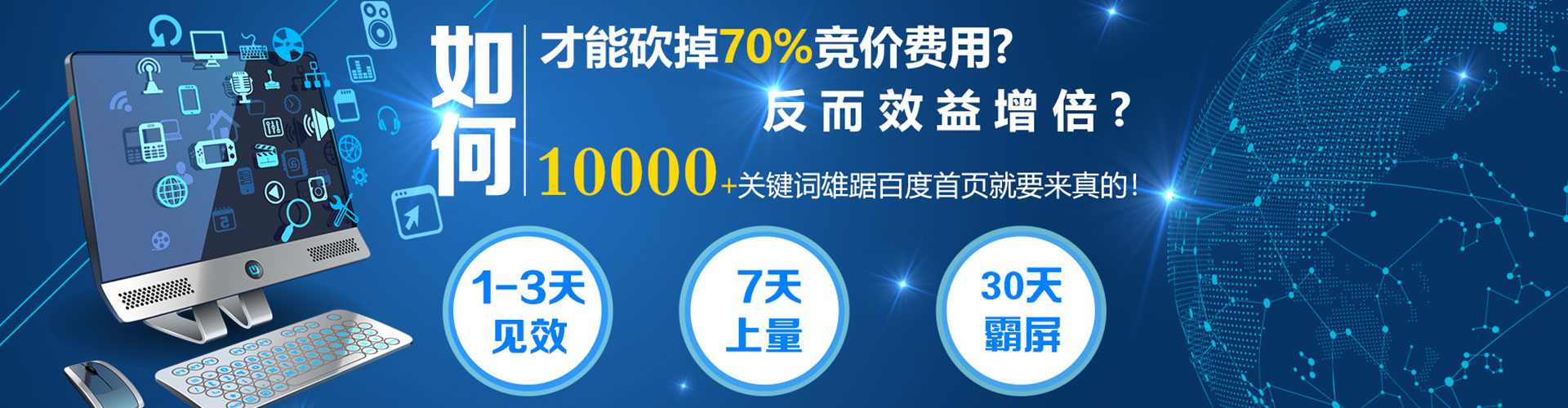 昭通推广信息流